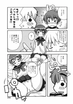 Page 216 of Comic Penguin Club 2008-05