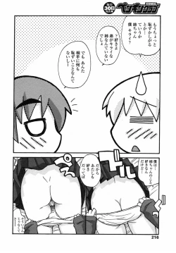 Page 217 of Comic Penguin Club 2008-05