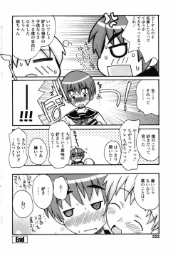 Page 223 of Comic Penguin Club 2008-05