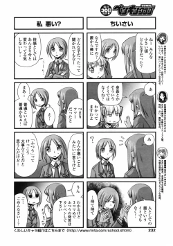 Page 233 of Comic Penguin Club 2008-05