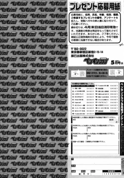 Page 239 of Comic Penguin Club 2008-05