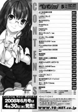 Page 241 of Comic Penguin Club 2008-05