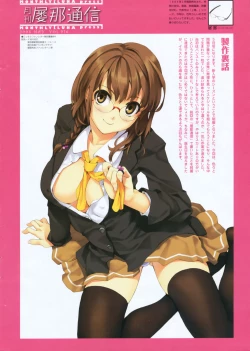 Page 249 of Comic Penguin Club 2008-05