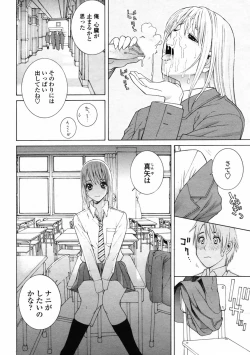 Page 50 of Comic Penguin Club 2008-05