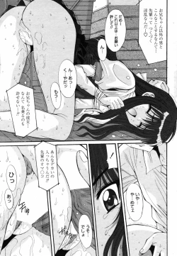 Page 73 of Comic Penguin Club 2008-05