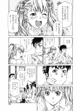 Page 81 of Comic Penguin Club 2008-05