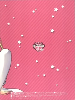 Page 16 of GAKUENSAI if ★★☆