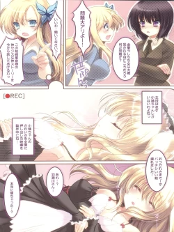 Page 9 of GAKUENSAI if ★★☆