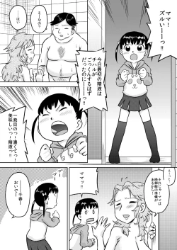 Page 13 of Okuchi Oyako