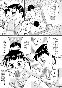 Page 15 of Okuchi Oyako