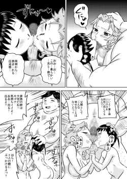 Page 24 of Okuchi Oyako