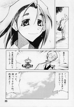Page 22 of Shiroi Usagi to Kuroi Usagi