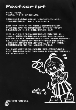 Page 24 of Shiroi Usagi to Kuroi Usagi