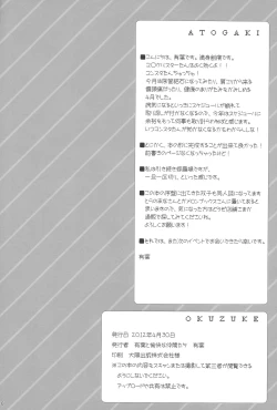 Page 17 of Kawaii Kouhai ni Otosaresou