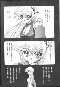 Page 52 of Akuma no Kuchiduke Devil's Kiss