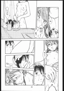 Page 29 of Bolze Natsuyasumi Gamachidooshii