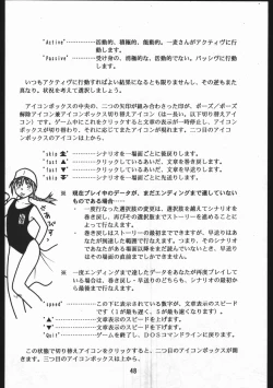 Page 48 of Bolze Natsuyasumi Gamachidooshii