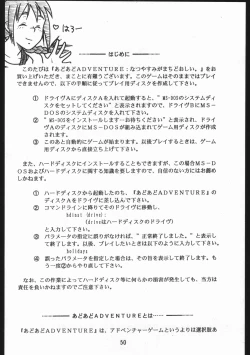 Page 50 of Bolze Natsuyasumi Gamachidooshii