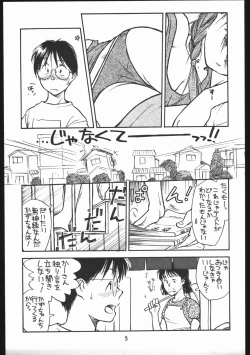 Page 5 of Bolze Natsuyasumi Gamachidooshii