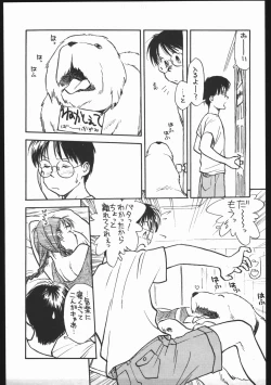 Page 7 of Bolze Natsuyasumi Gamachidooshii