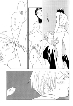 Page 13 of Itazura na Hana