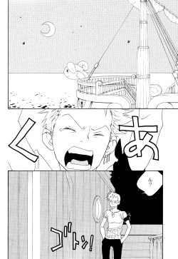 Page 8 of Itazura na Hana