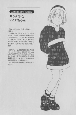 Page 104 of Tsumasakidachi Onnanoko