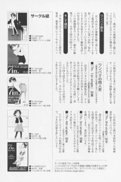 Page 106 of Tsumasakidachi Onnanoko