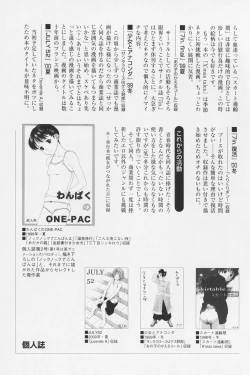 Page 108 of Tsumasakidachi Onnanoko