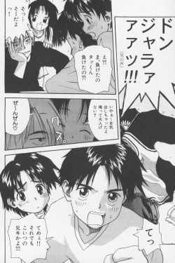 Page 112 of Tsumasakidachi Onnanoko