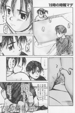 Page 116 of Tsumasakidachi Onnanoko