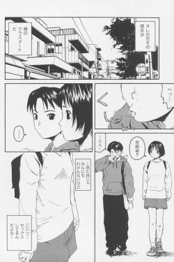 Page 27 of Tsumasakidachi Onnanoko
