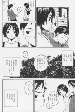 Page 32 of Tsumasakidachi Onnanoko