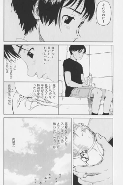 Page 74 of Tsumasakidachi Onnanoko