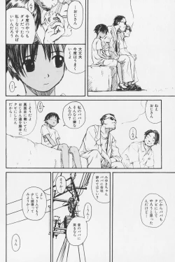 Page 96 of Tsumasakidachi Onnanoko