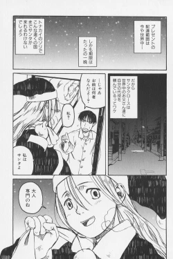 Page 99 of Tsumasakidachi Onnanoko