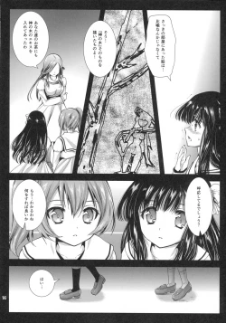 Page 14 of Seifuku Shokushu 6