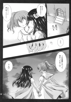 Page 32 of Seifuku Shokushu 6