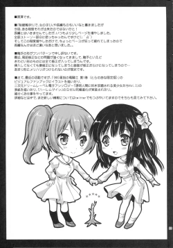 Page 33 of Seifuku Shokushu 6
