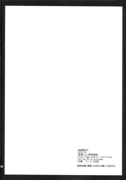 Page 34 of Seifuku Shokushu 6