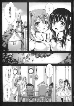 Page 7 of Seifuku Shokushu 6