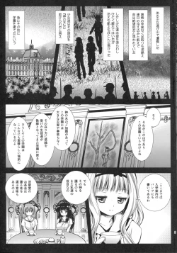 Page 9 of Seifuku Shokushu 6