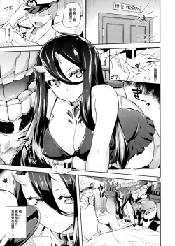 Page 5 of Amicable Unseen Entity