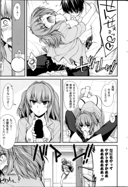 Page 25 of Yumemirukusuri Ch.1-3