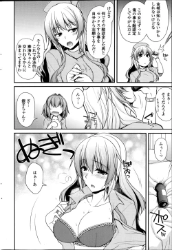 Page 30 of Yumemirukusuri Ch.1-3