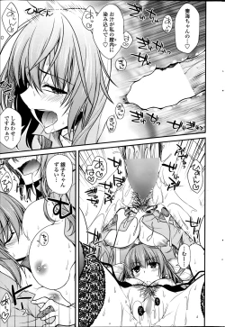 Page 35 of Yumemirukusuri Ch.1-3