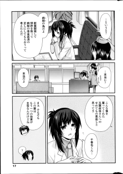 Page 5 of Yumemirukusuri Ch.1-3