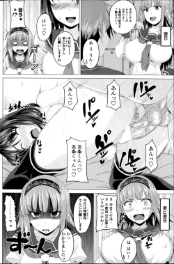 Page 24 of Koiro Sakari Ch.1-2