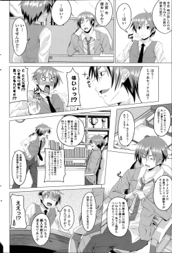 Page 2 of Koiro Sakari Ch.1-2