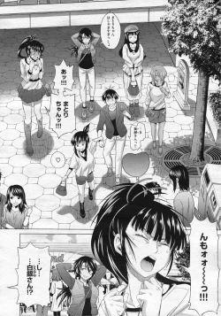 Page 2 of Joshi Lac! After School Chapter 1